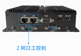 2网口工控机