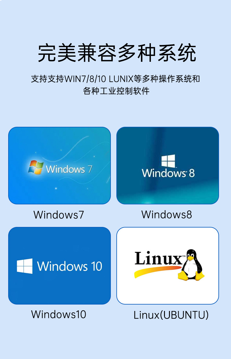 全密闭嵌入式工控机 MIS-EPIC05 兼容系统