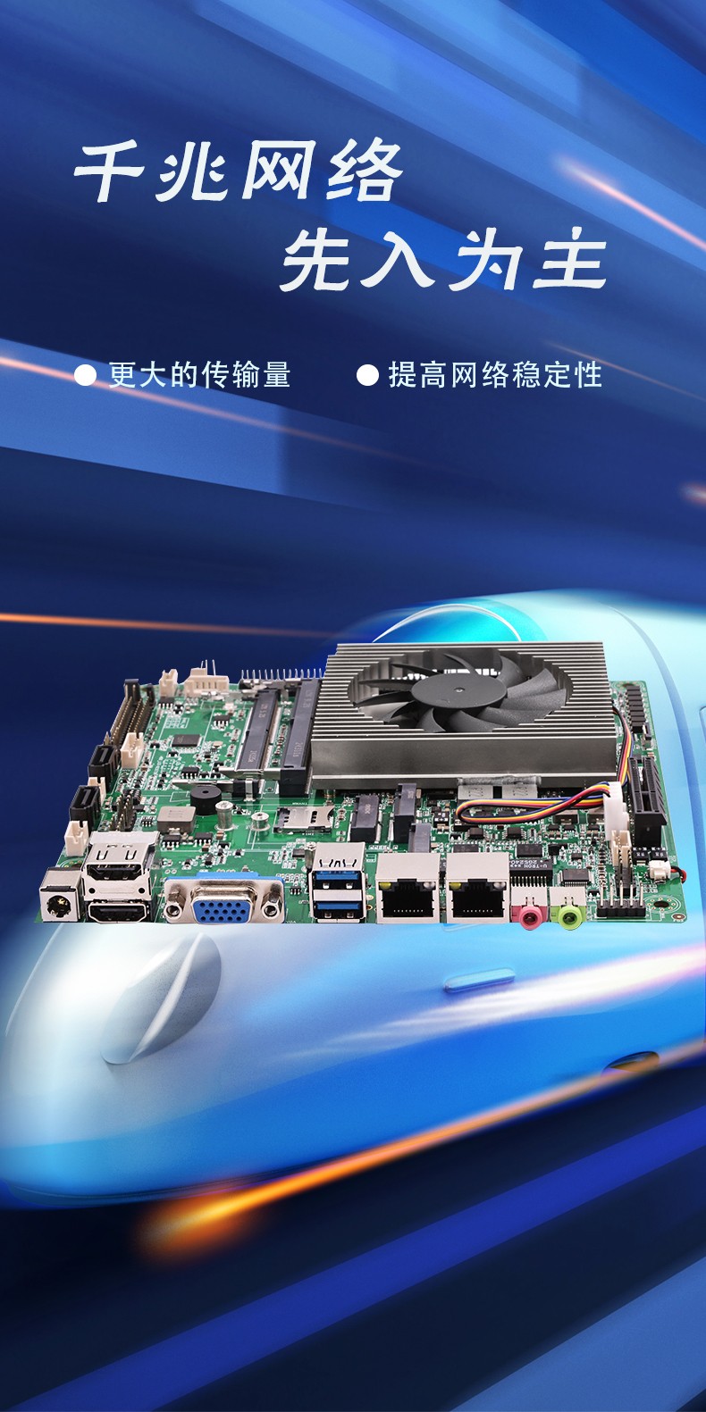 Mini ITX薄型主板 千兆网络