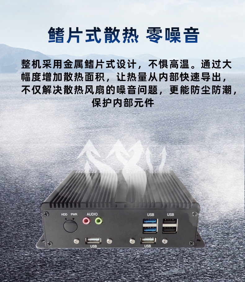BOX无风扇工控机低噪音