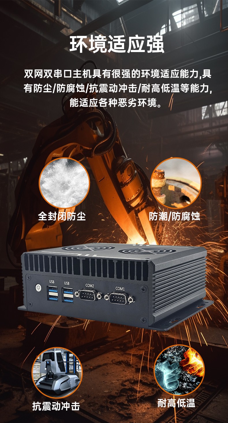 全密闭嵌入式工控机MIS-EPIC05_05