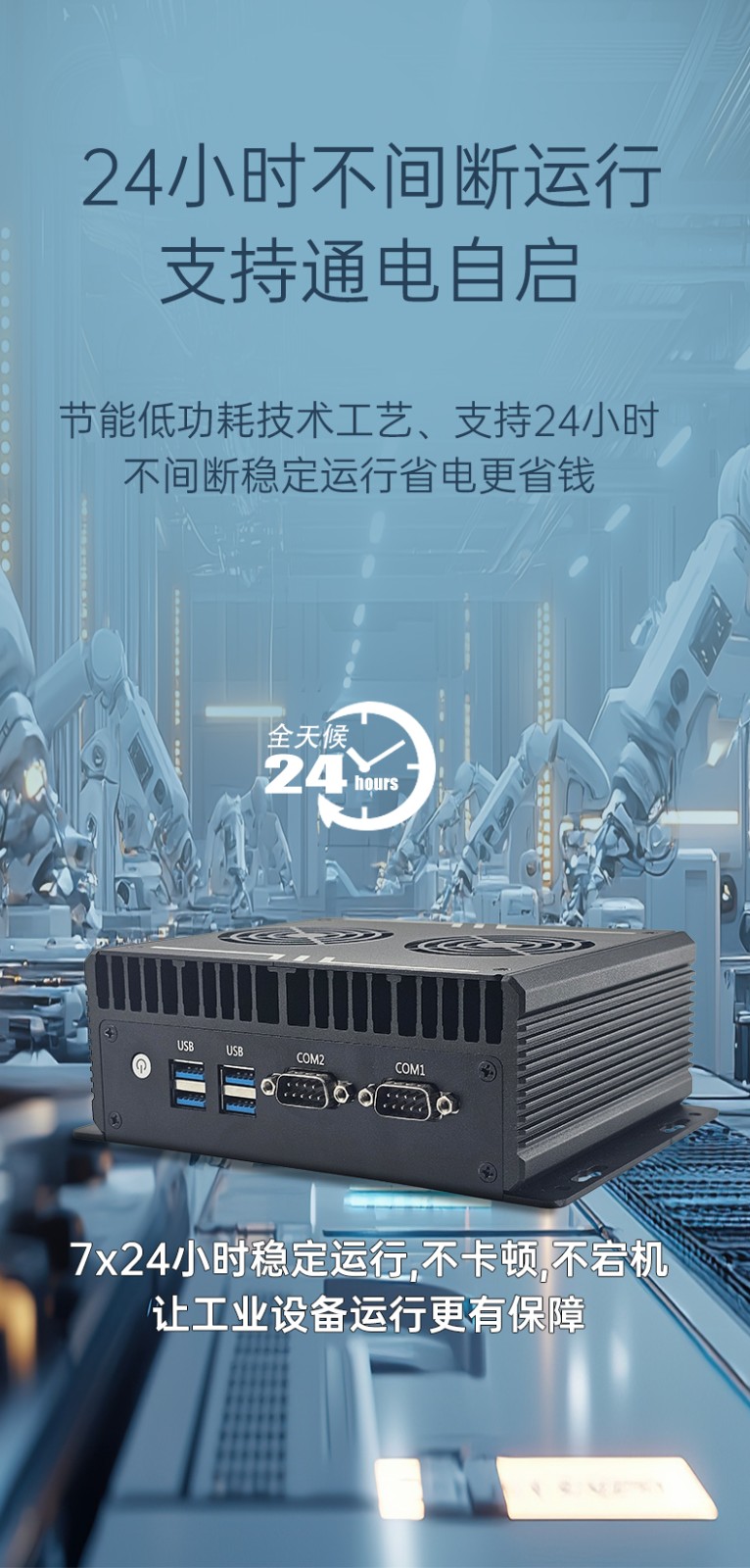 全密闭嵌入式工控机MIS-EPIC05