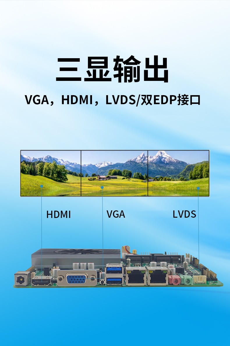 Mini ITX薄型工业主板 ITX-HB45DL26A 三显输出