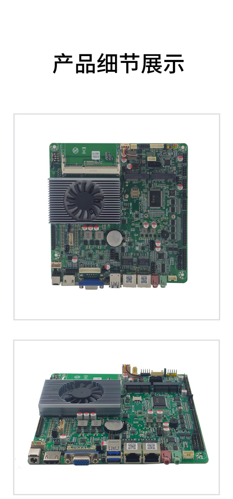 ITX-HB45DL26A主板产品展示