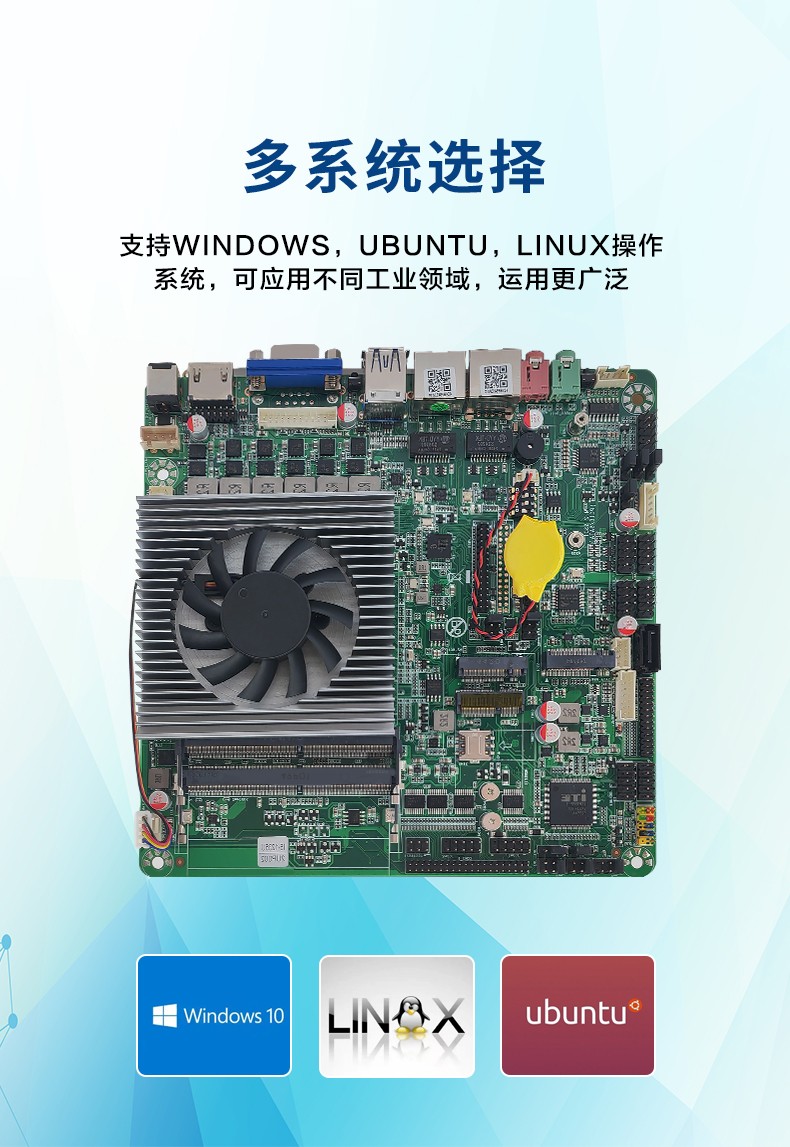Mini ITX薄型工业主板 ITX-AN10DL26A