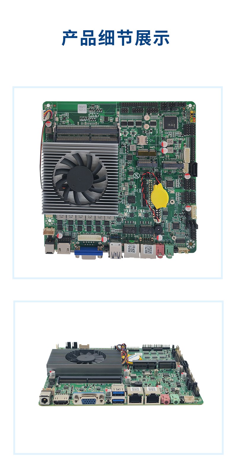 Mini ITX薄型工业主板 ITX-AN10DL26A