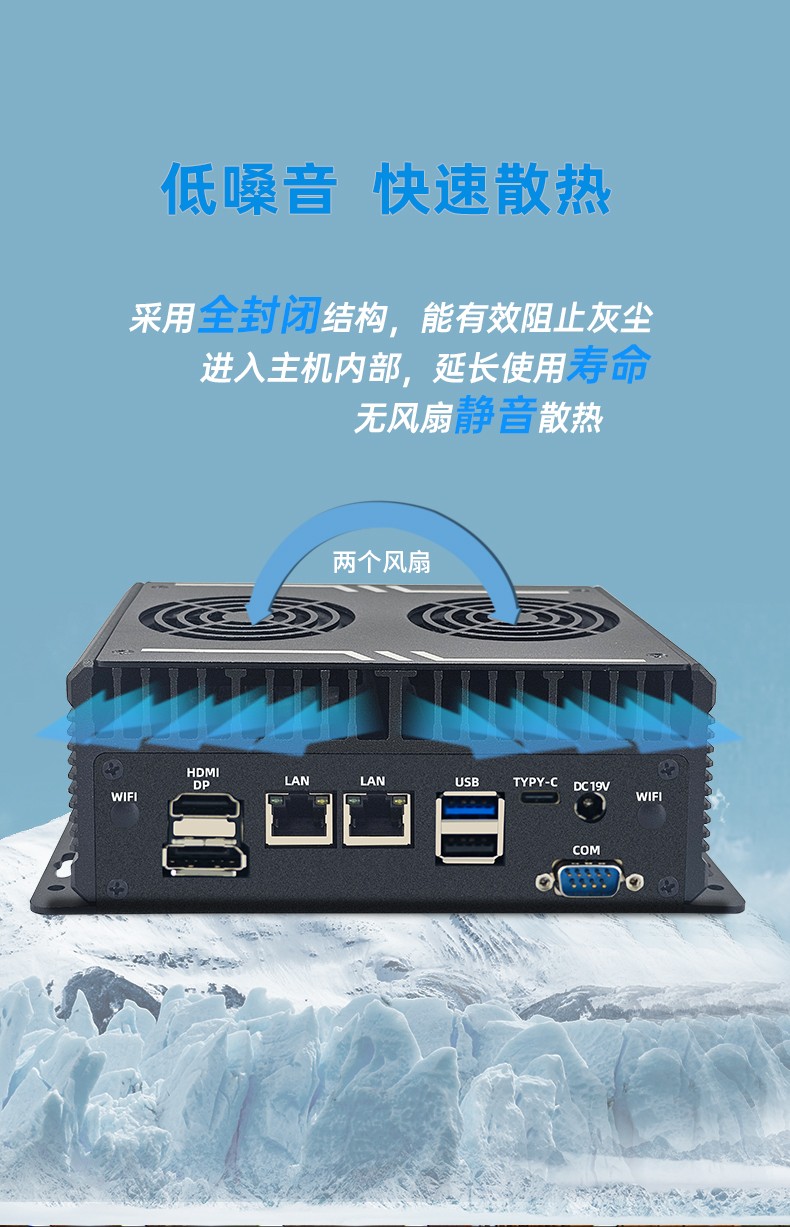 全密闭嵌入式工控机