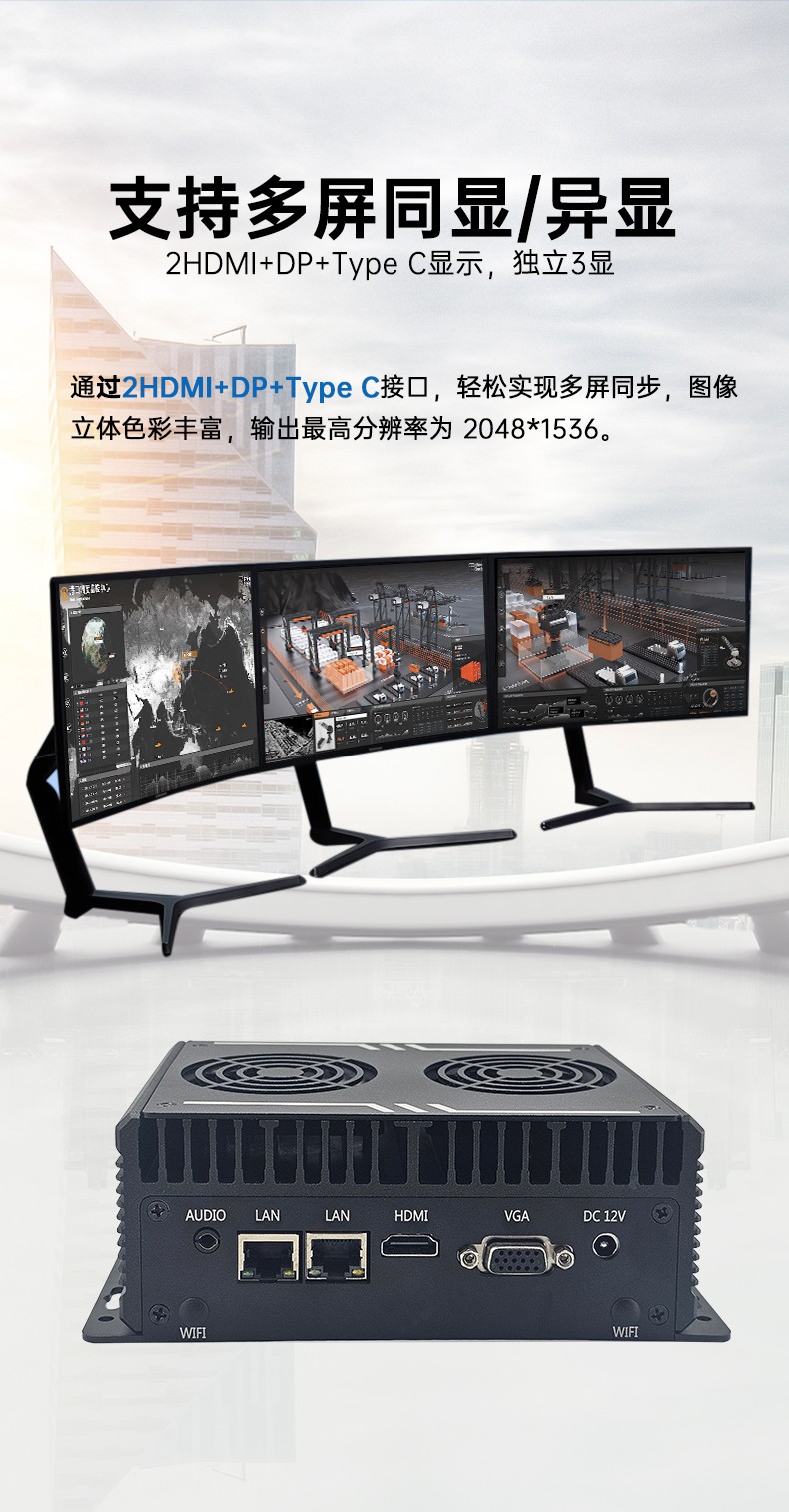 全密闭嵌入式工控机