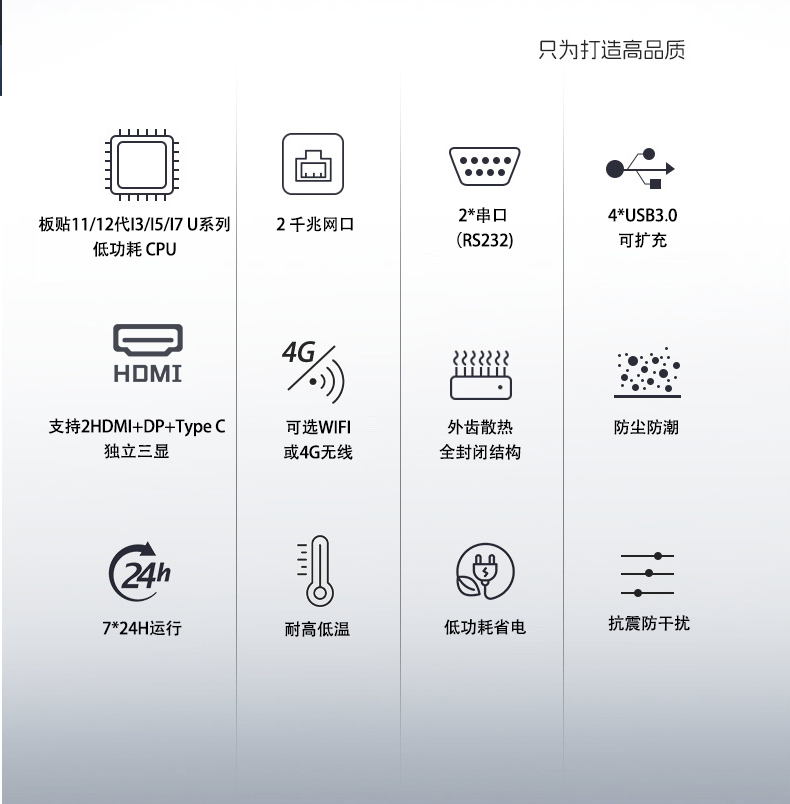 全密闭嵌入式工控机