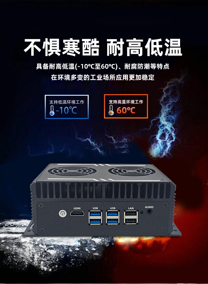 全密闭嵌入式工控机