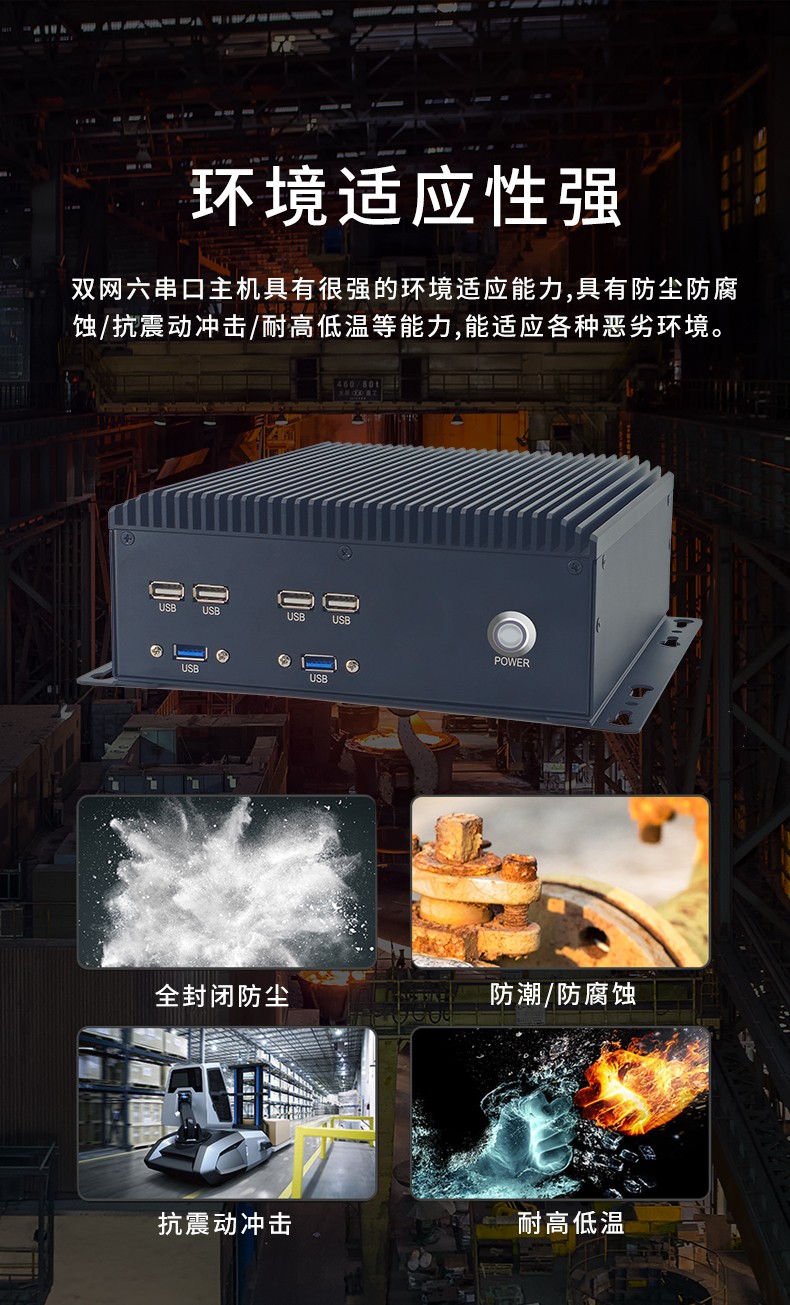 19”全铝BOX无风扇工控机