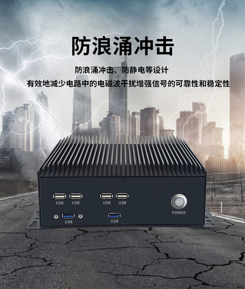 19”全铝BOX无风扇工控机