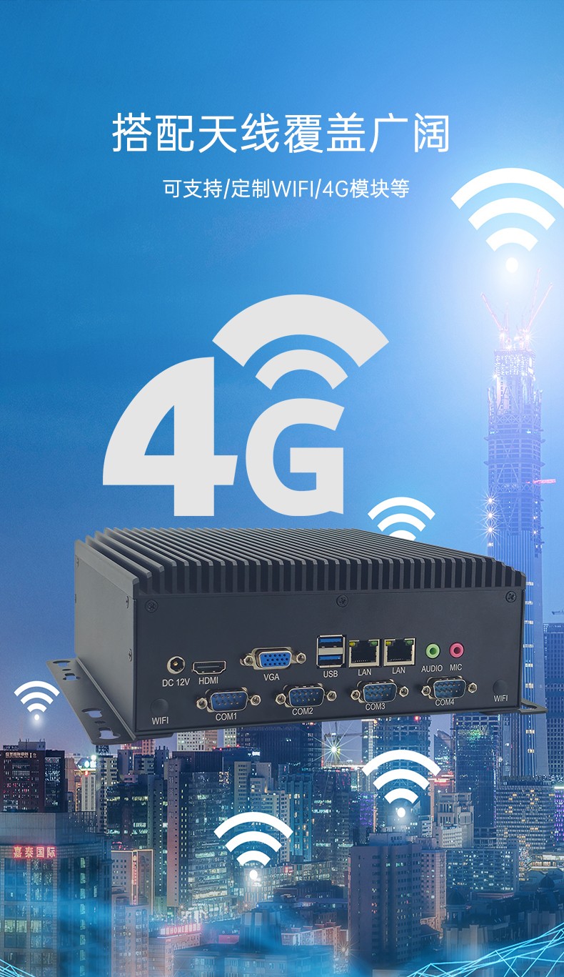 19”全铝BOX无风扇工控机