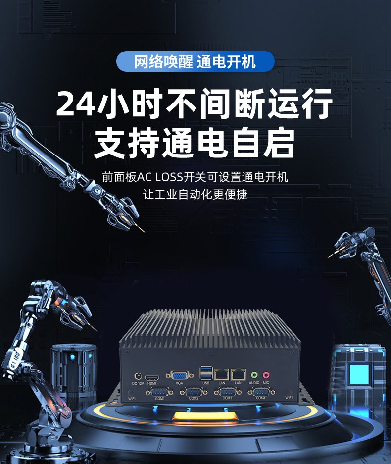 19”全铝BOX无风扇工控机