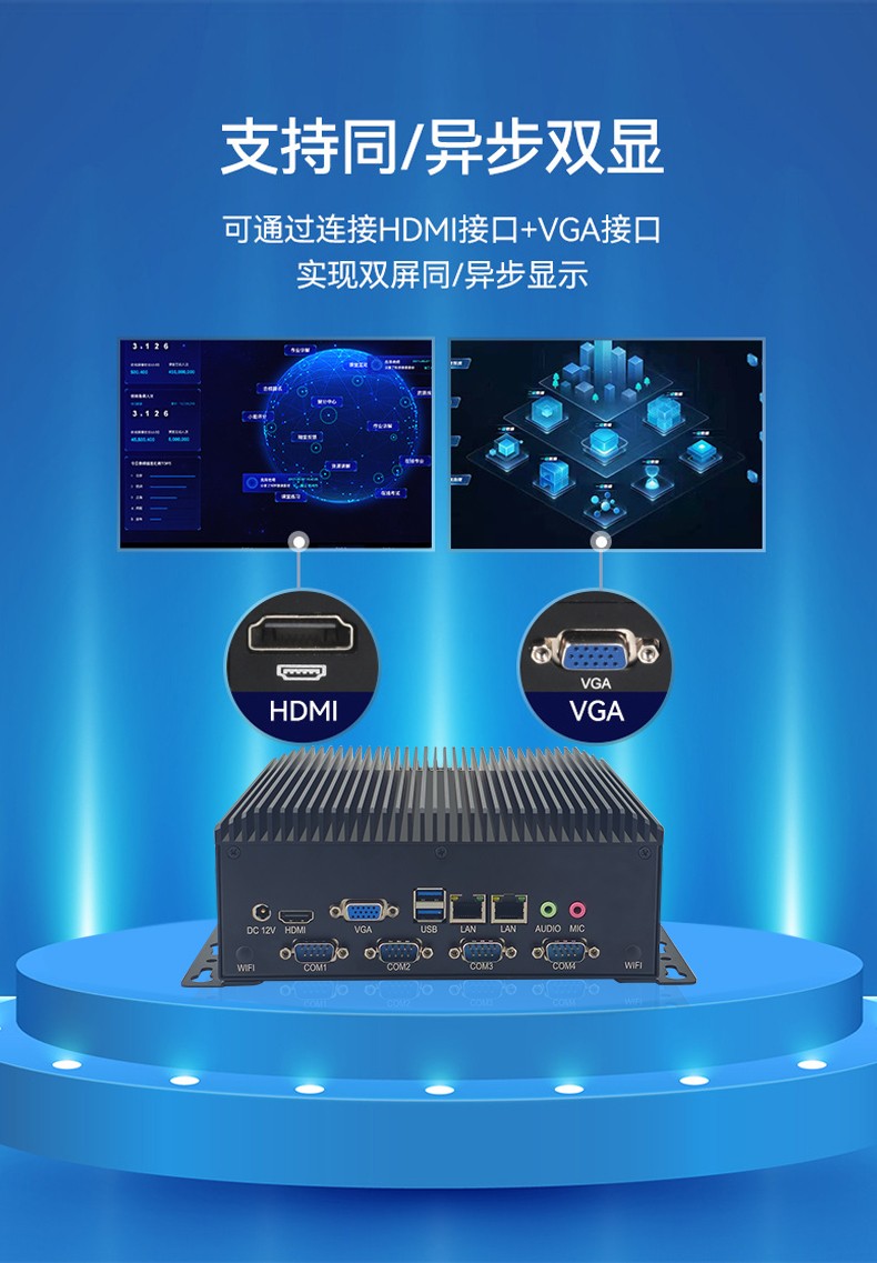 19”全铝BOX无风扇工控机