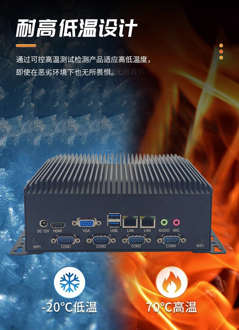 19”全铝BOX无风扇工控机