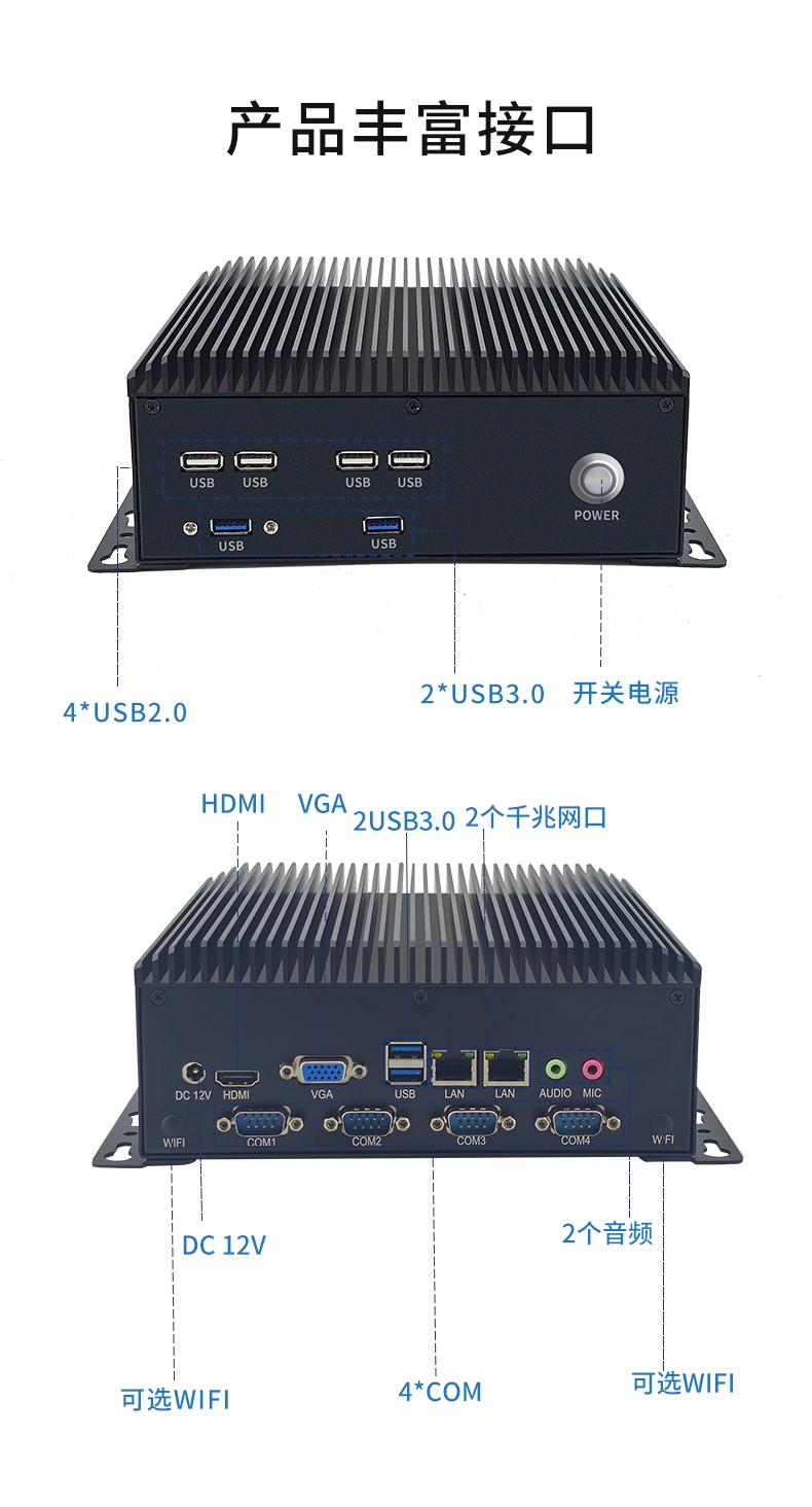 19”全铝BOX无风扇工控机