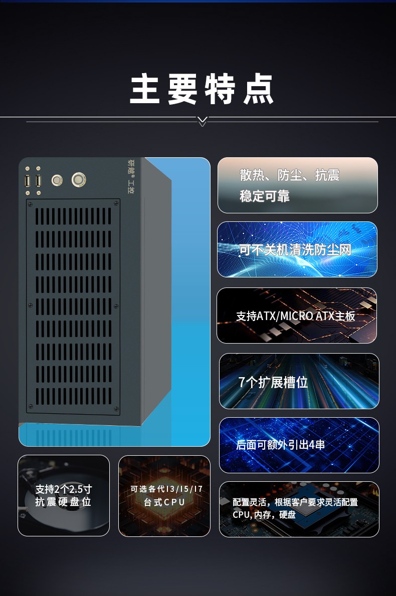 嵌入式工控机MIS-ATX02