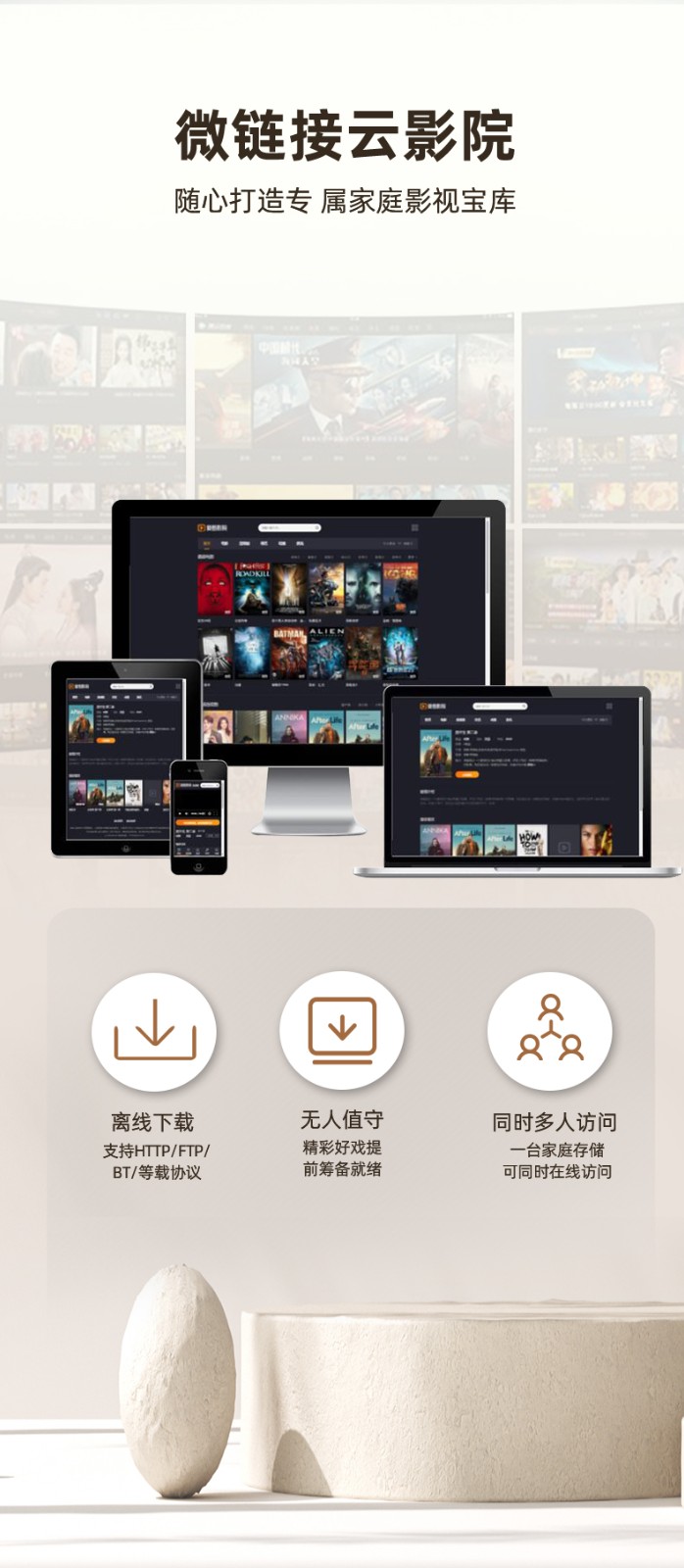 NAS私有云硬件平台NAS-08N100