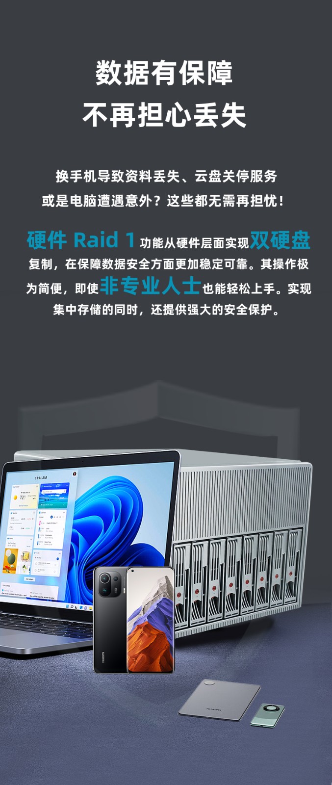 NAS私有云硬件平台NAS-08N100