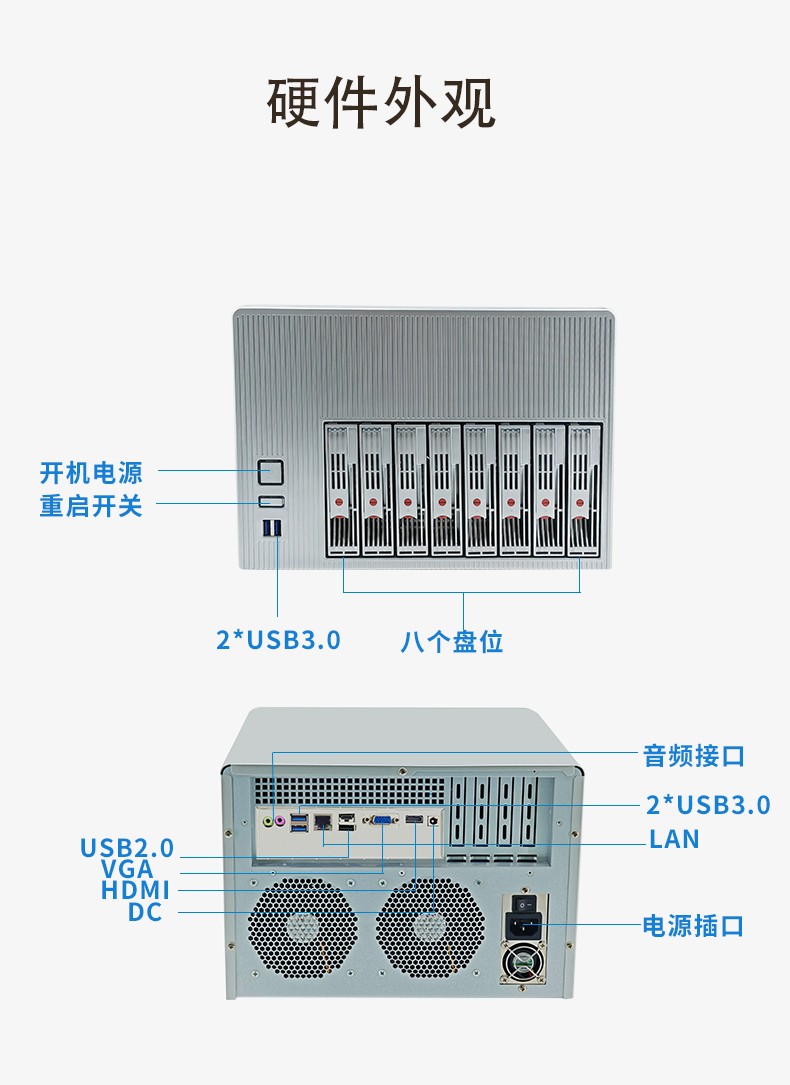 NAS私有云硬件平台NAS-08N100