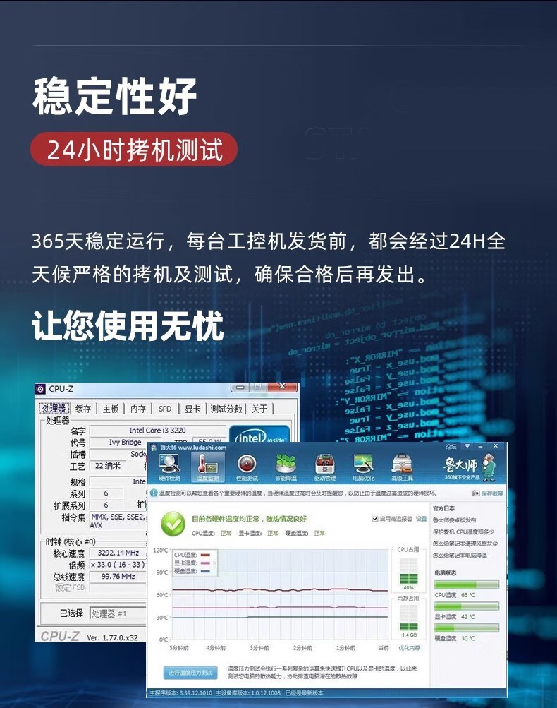 研华工控机 IPC-510