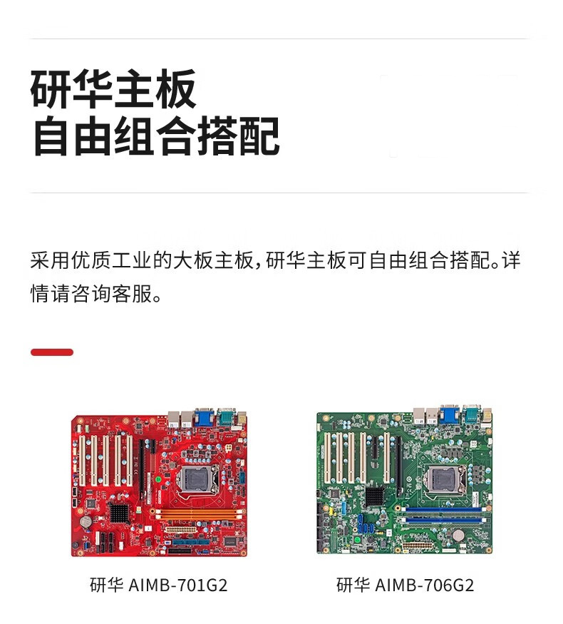 研华工控机 IPC-510