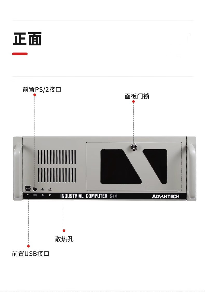 研华工控机 IPC-510