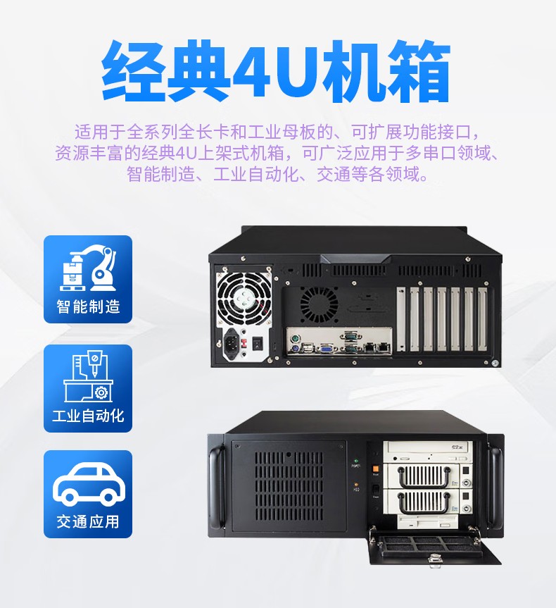 研华工控机 IPC-611