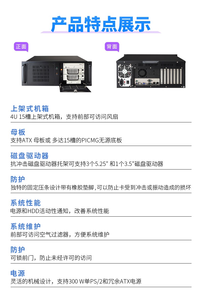 研华工控机 IPC-611