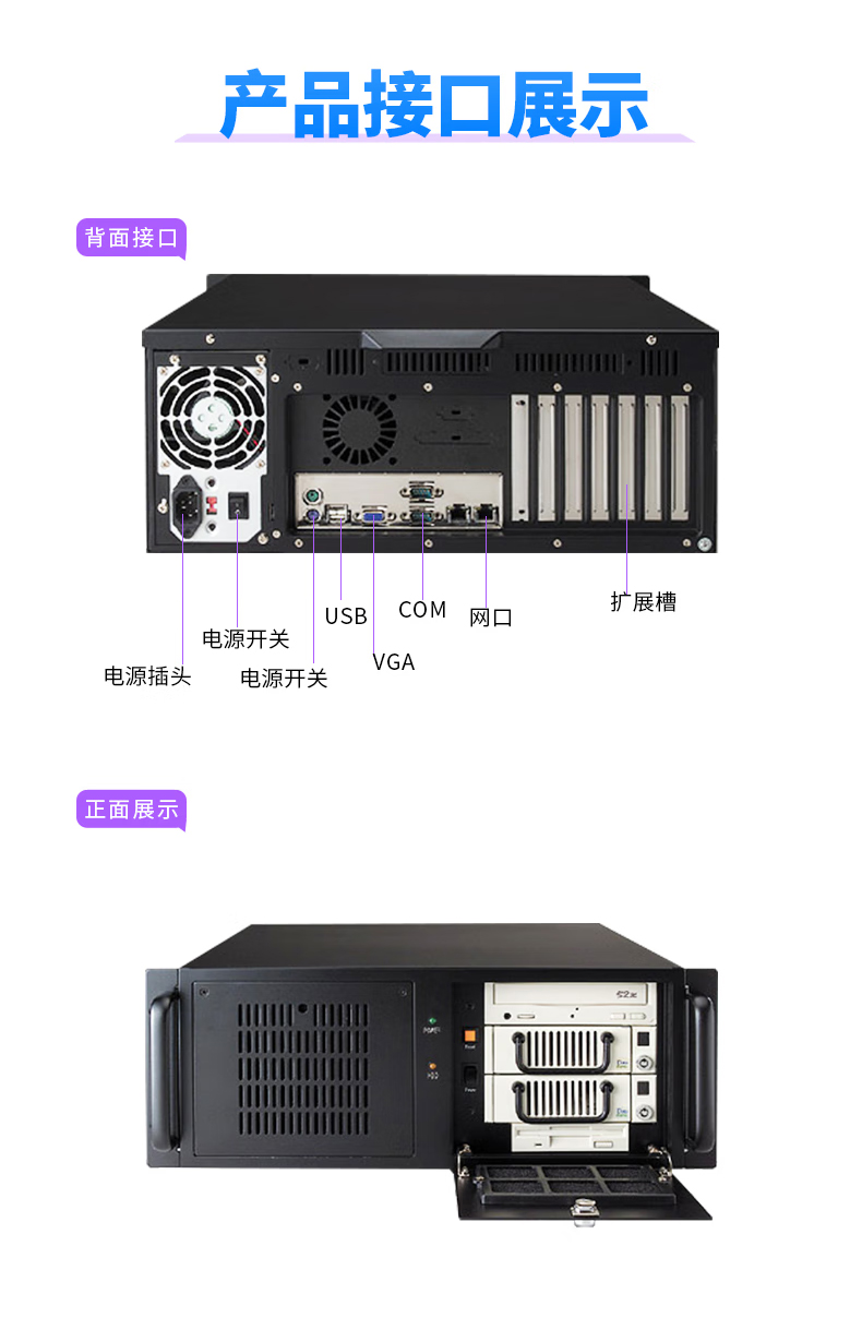 研华工控机 IPC-611