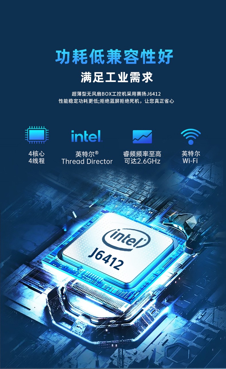 超薄型无风扇BOX工控机 MIS-J6412