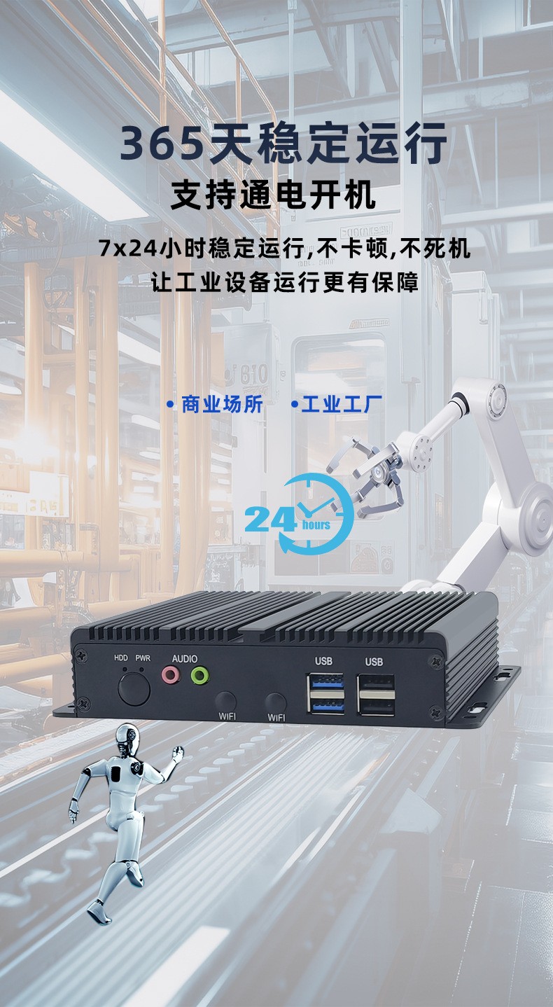 超薄型无风扇BOX工控机 MIS-J6412