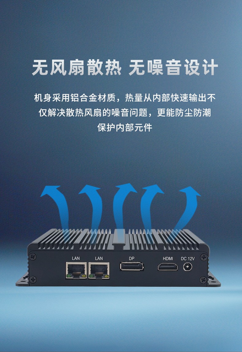 超薄型无风扇BOX工控机 MIS-J6412