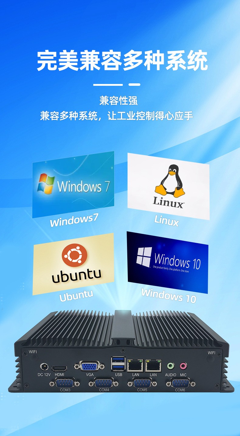 全铝BOX无风扇工控机