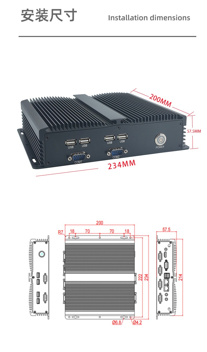 全铝BOX无风扇工控机