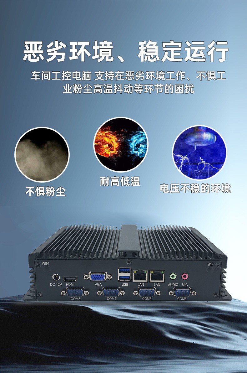 全铝BOX无风扇工控机