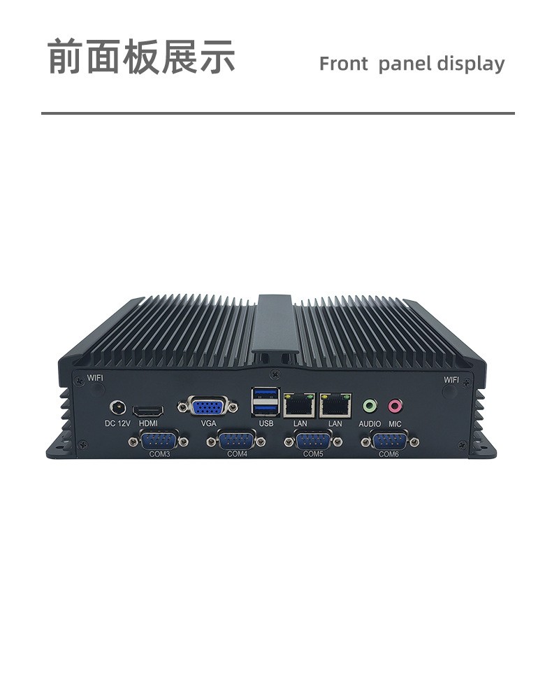 全铝BOX无风扇工控机