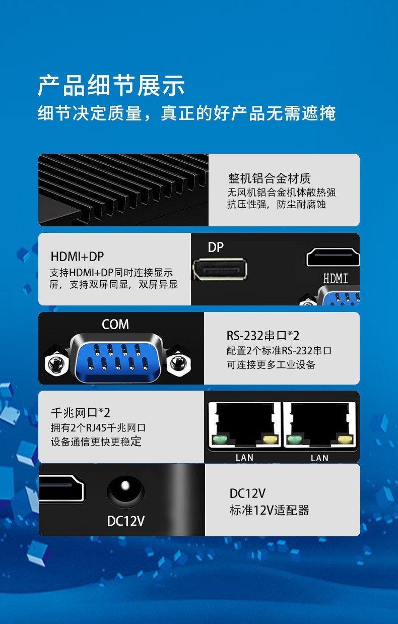 全铝BOX无风扇工控机