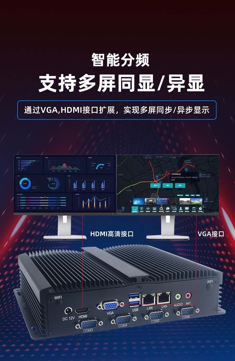 全铝BOX无风扇工控机