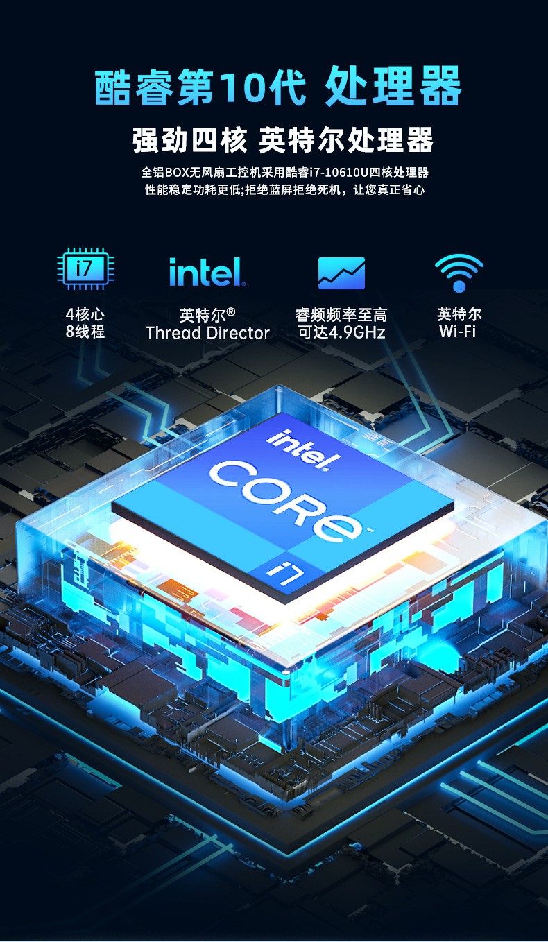 全铝BOX无风扇工控机