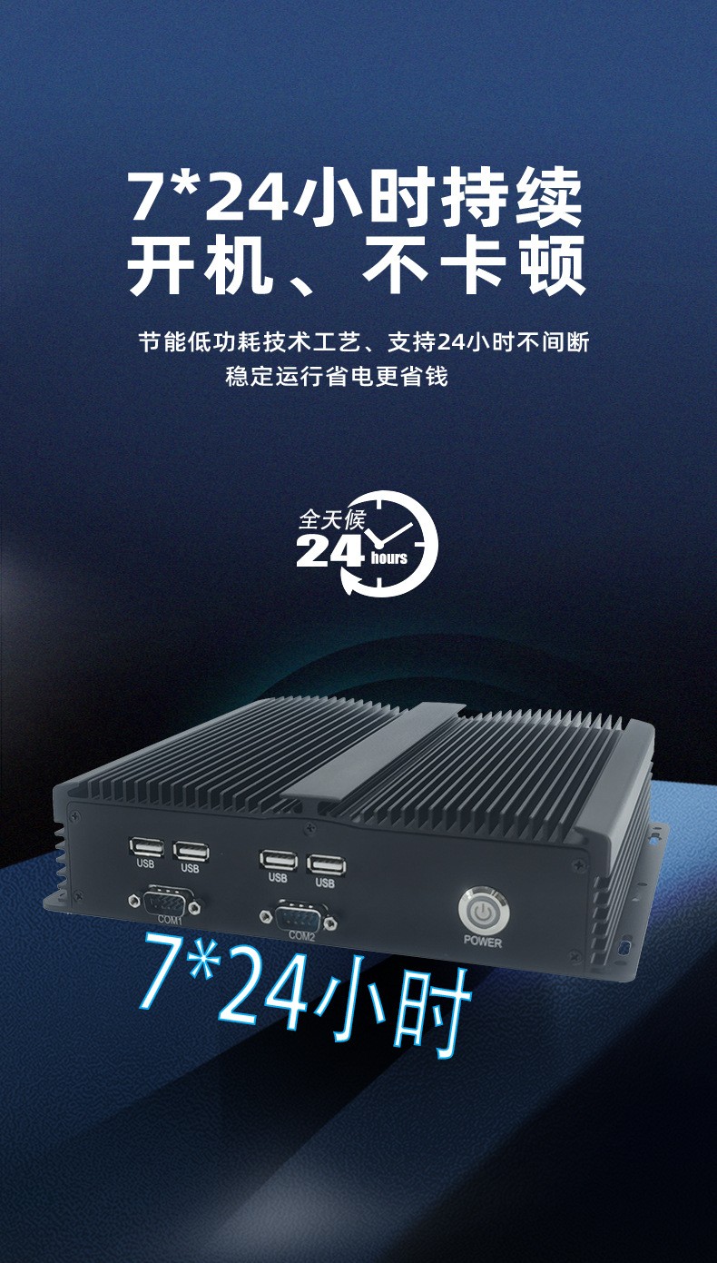 全铝BOX无风扇工控机