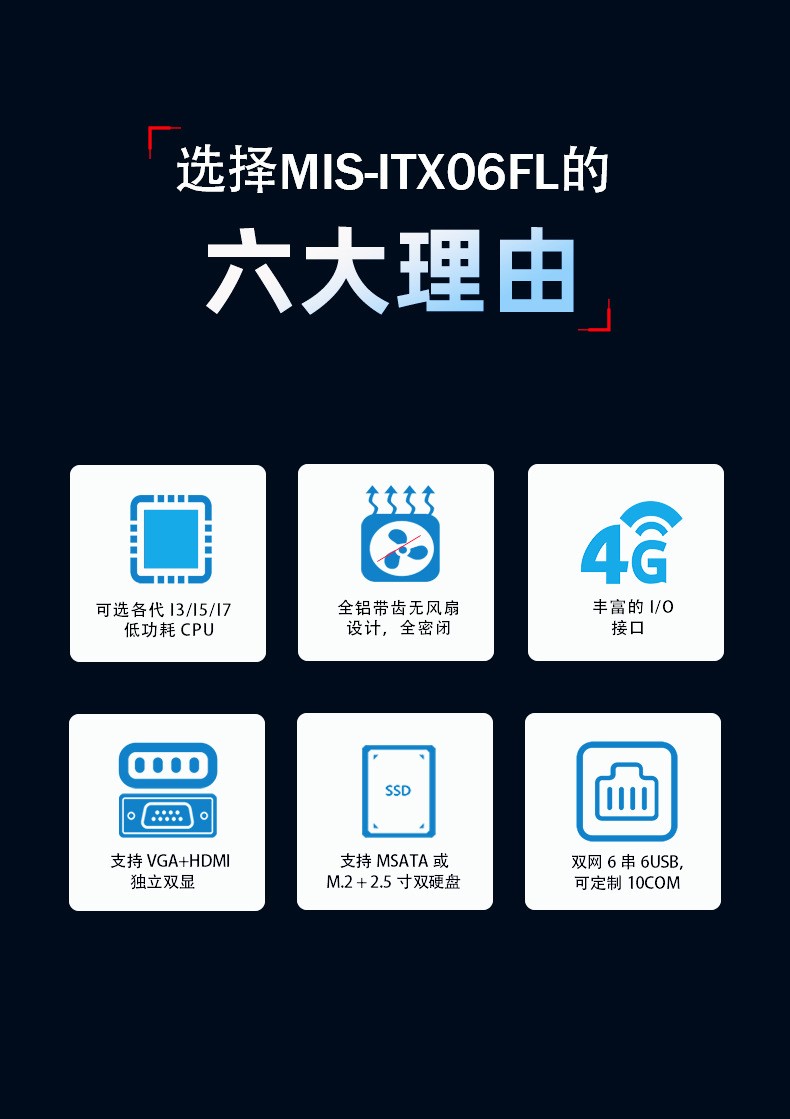 全铝BOX无风扇工控机