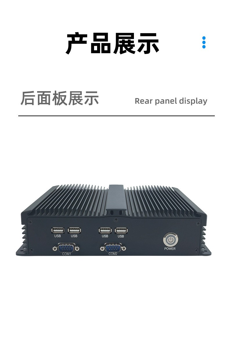 全铝BOX无风扇工控机
