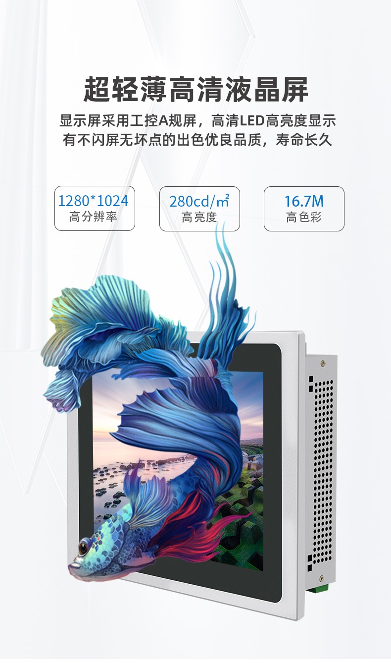 10.4寸电容触摸工业平板电脑 IPPC-1004R  