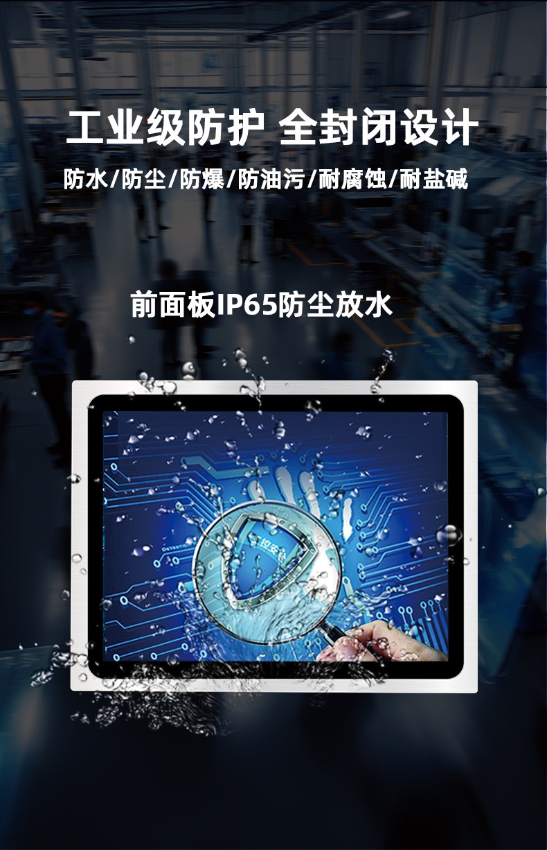 10.4寸电容触摸工业平板电脑 IPPC-1004R  