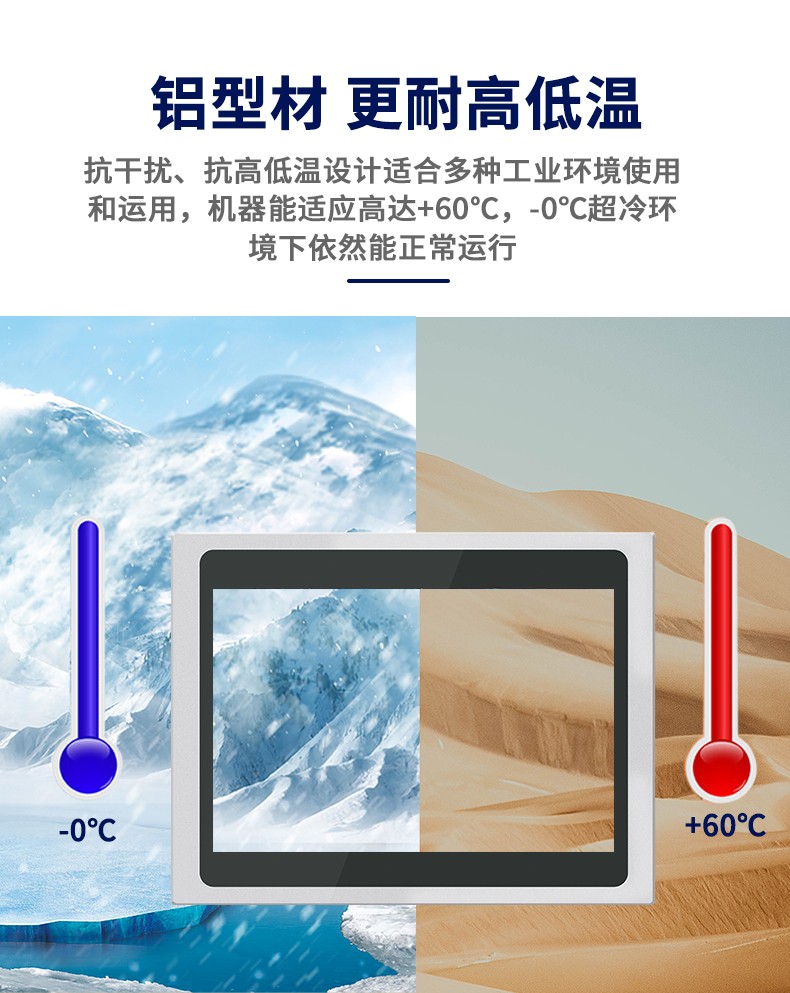 10.4寸电容触摸工业平板电脑 IPPC-1004R  