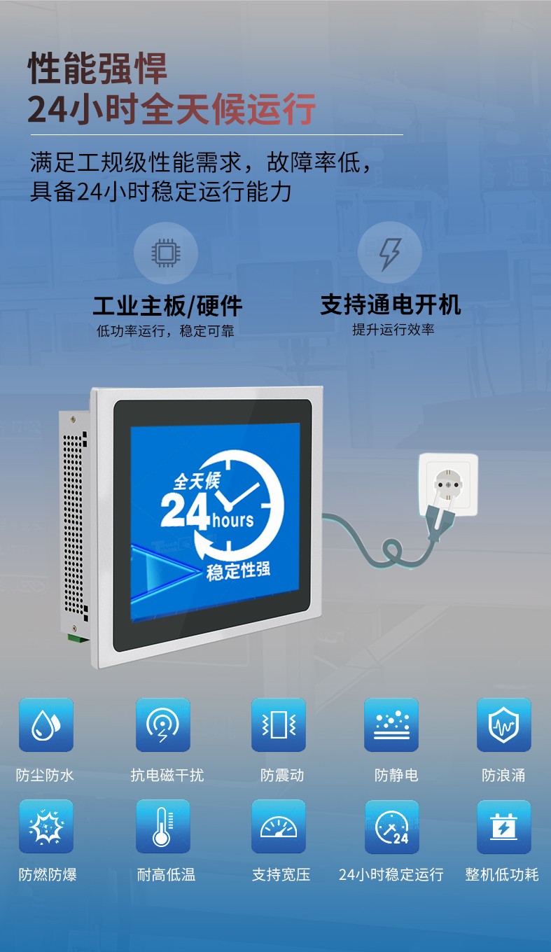 10.4寸电容触摸工业平板电脑 IPPC-1004R  