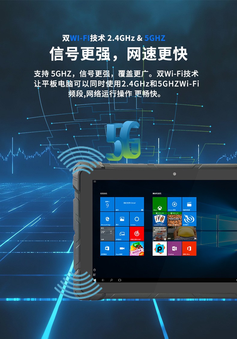 三防平板电脑TPC-N100