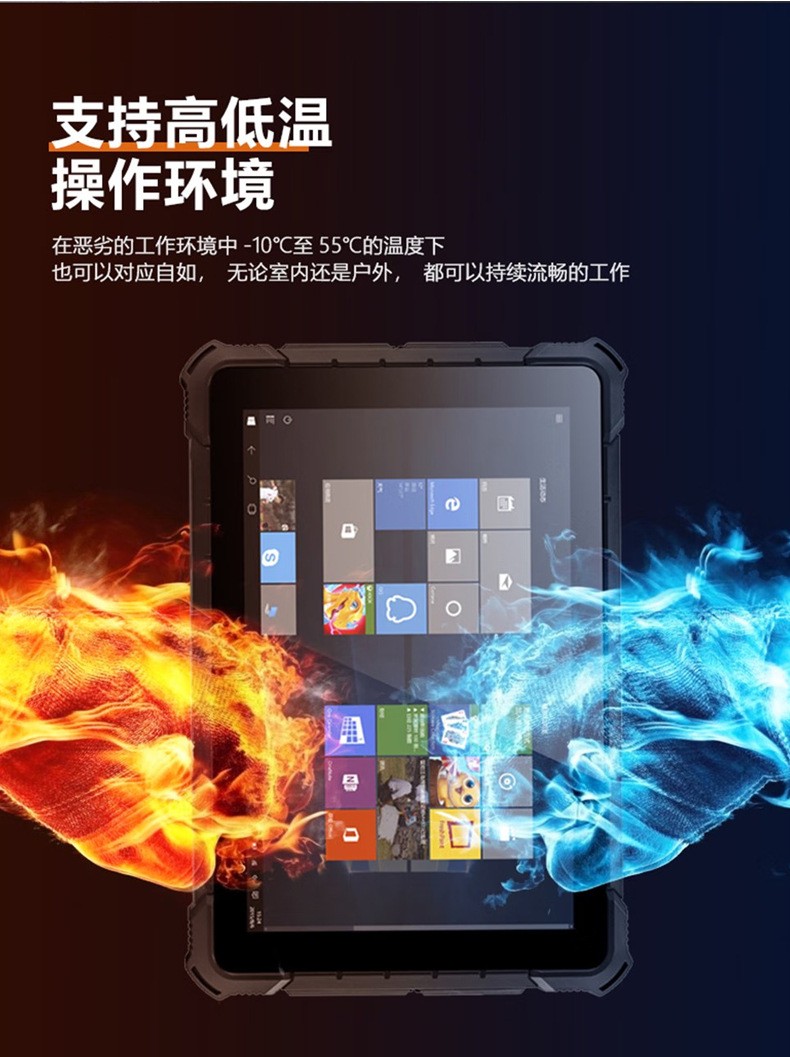 三防平板电脑TPC-N100